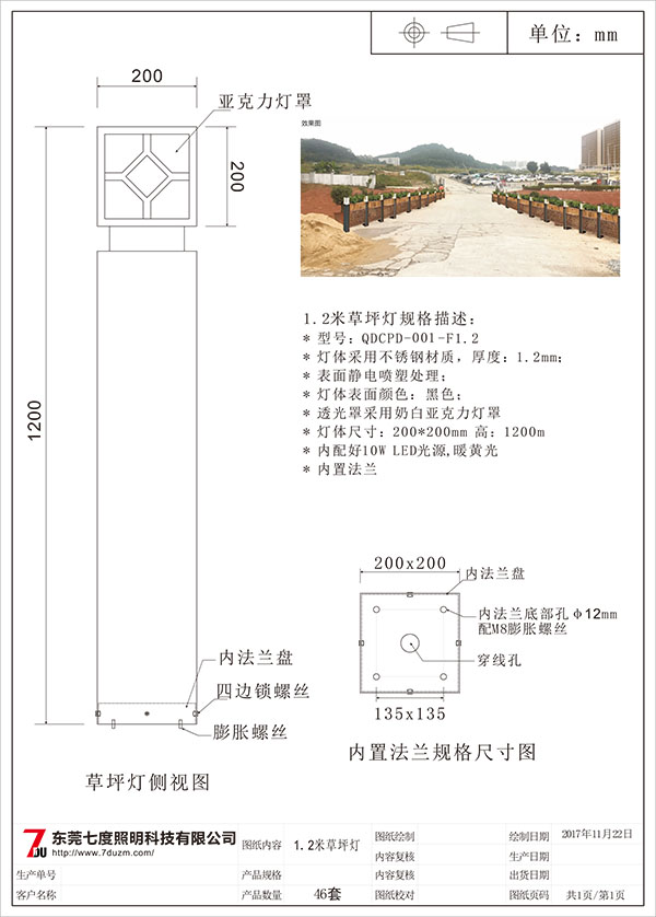 榴莲视频污污照明1.2米菱形纹方柱草坪灯生产图纸