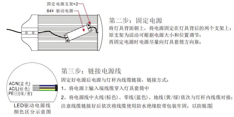 东莞榴莲视频污污照明W平板LED路灯头安装第二步固定电源及输入线缆接线方式