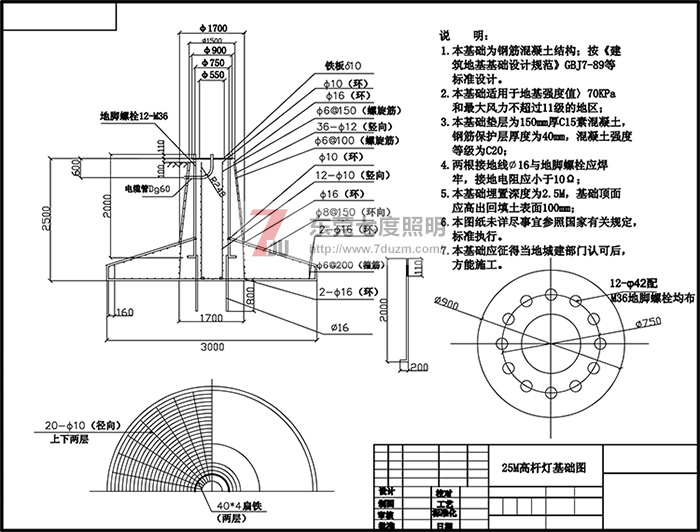 东莞榴莲视频污污照明25米升降榴莲视频黄污地基基础施工图纸