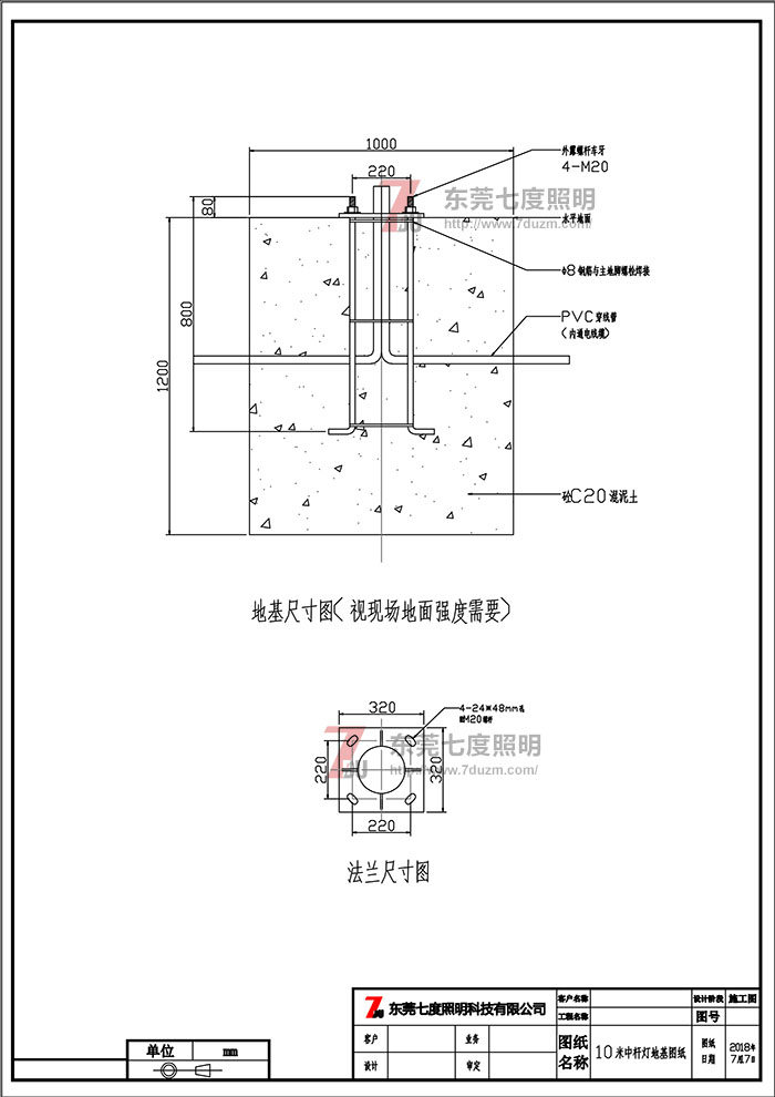 10米榴莲视频APP下载进入官网网址法兰尺寸图和预埋基础图