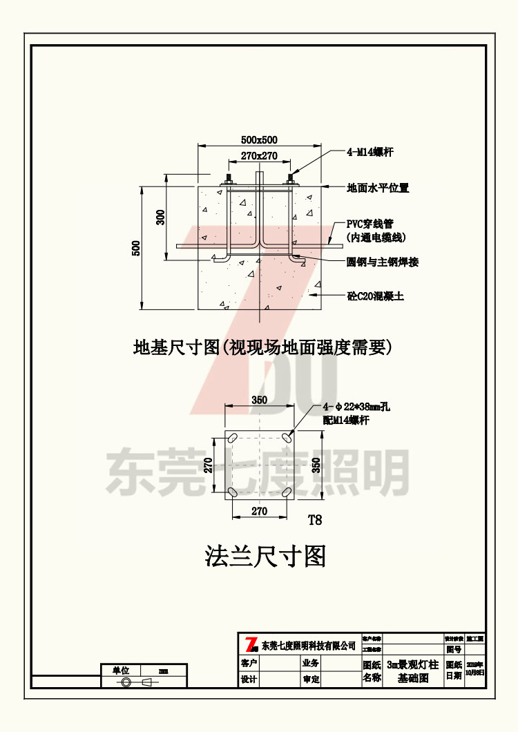 非标定制广场景区方型榴莲视频污版柱灯体生产图纸