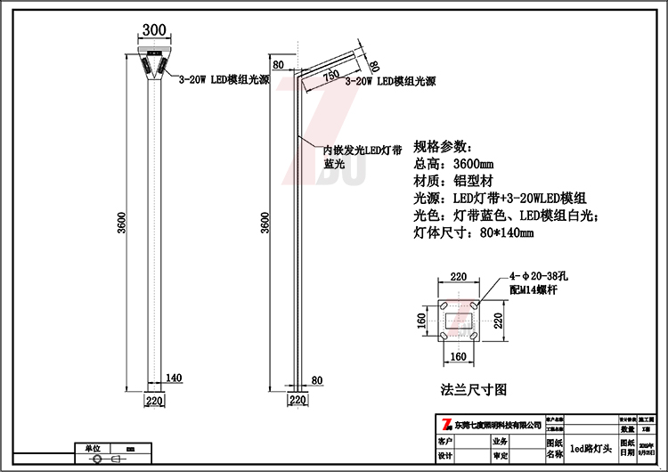 QDTYD-013-3.6米三角形现代铝型材LED庭院灯生产图纸