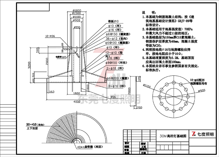 30米升降式榴莲视频黄污基础制作图纸