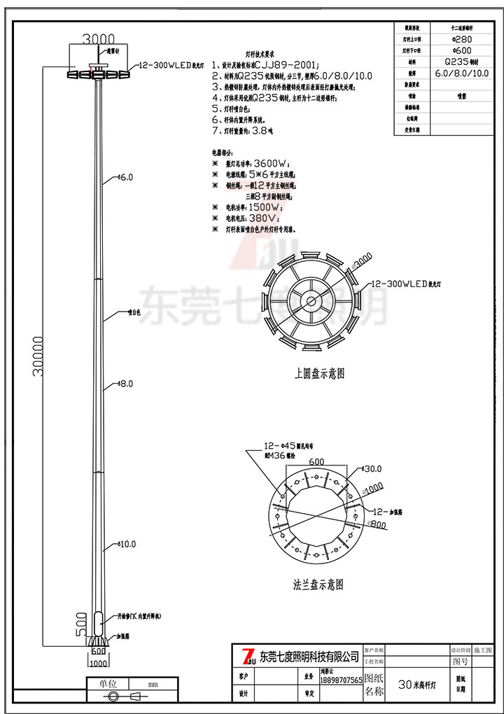 榴莲视频污污照明30米单层挂钩型自动升降榴莲视频黄污生产图纸