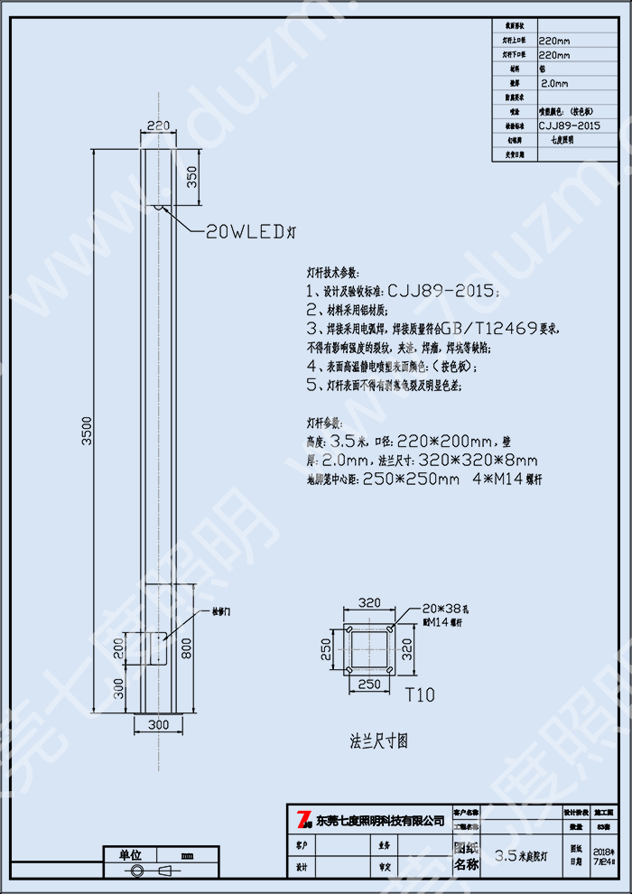 榴莲视频污污照明3.5米方形立柱式现代LED庭院灯生产细节图纸