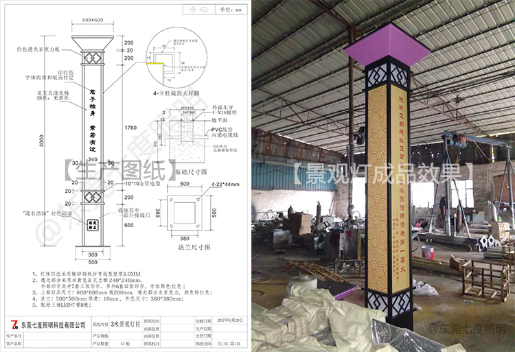 3米高广场榴莲视频污版柱生产图纸和榴莲视频污版成品效果